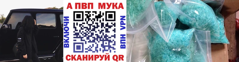 Альфа ПВП крисы CK Старый Крым