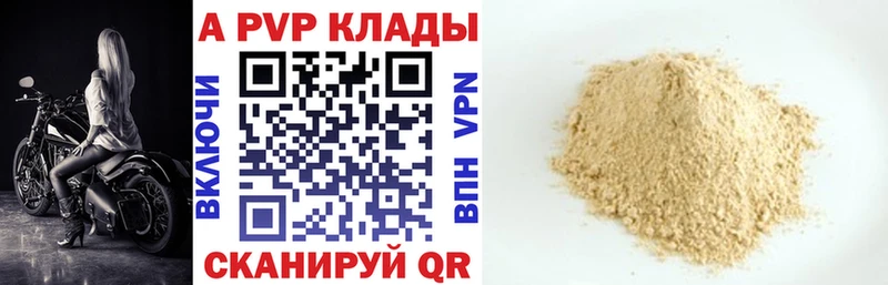 Купить закладки  Старый Крым  A PVP СК 