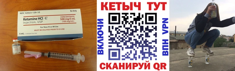 Кетамин VHQ  Купить где  Старый Крым 