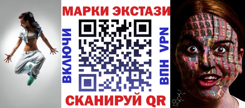 Марки N-bome 1,5мг  Купить закладки  Старый Крым 